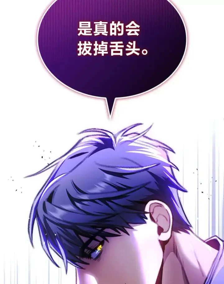 《F级四柱猎人》23.拔舌的房间图142