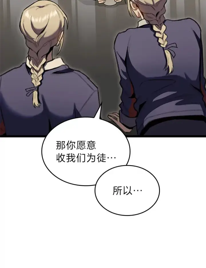 《F级四柱猎人》23.拔舌的房间图15