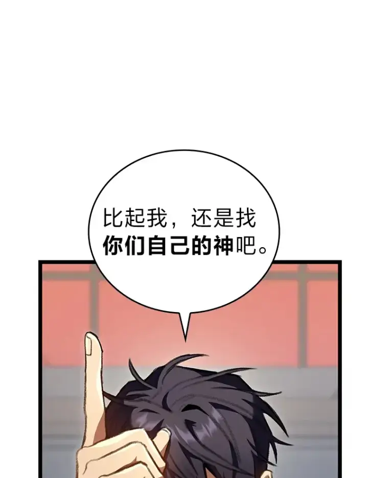 《F级四柱猎人》23.拔舌的房间图16