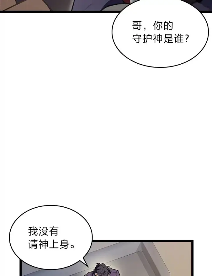 《F级四柱猎人》23.拔舌的房间图19