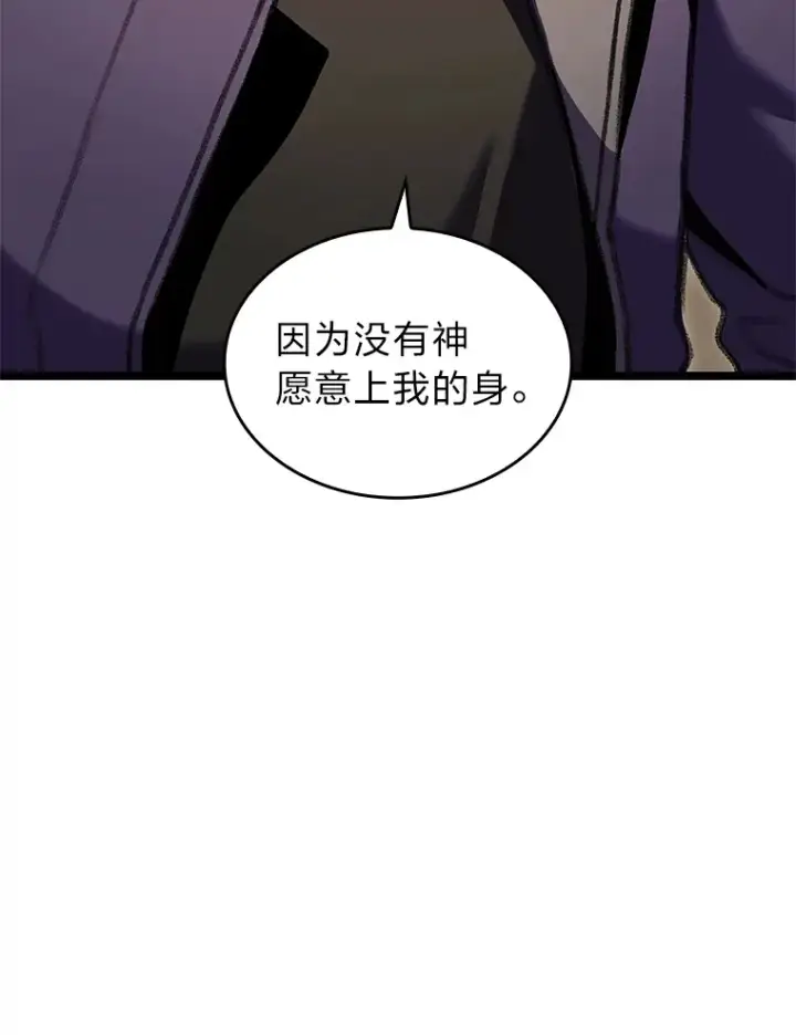 《F级四柱猎人》23.拔舌的房间图22