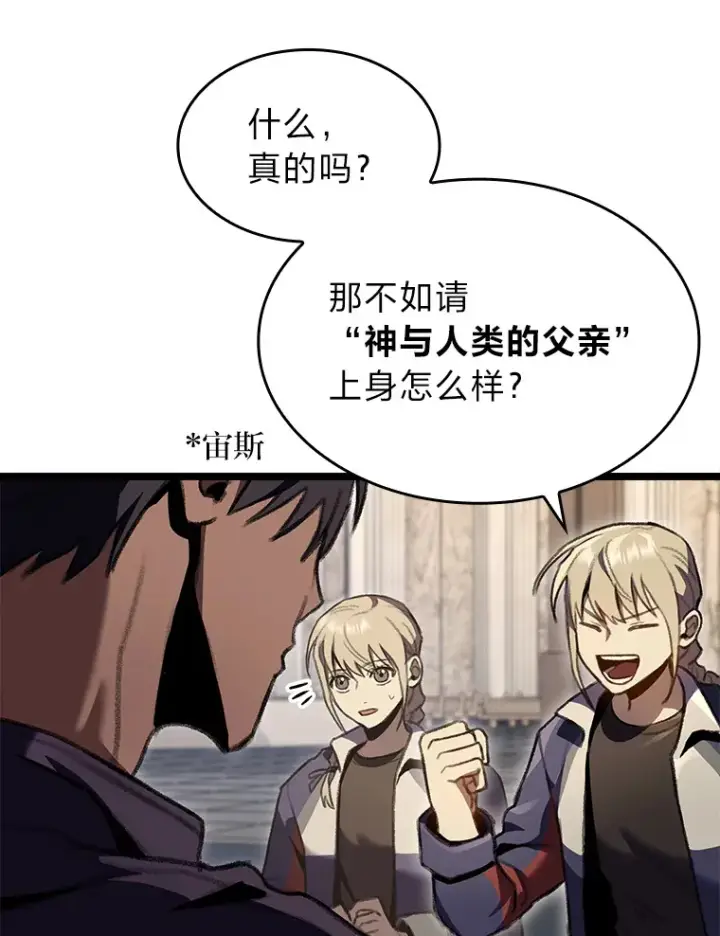 《F级四柱猎人》23.拔舌的房间图23