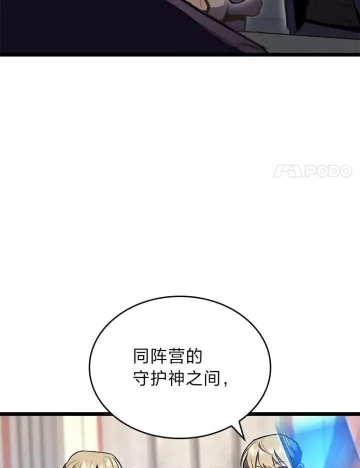 《F级四柱猎人》23.拔舌的房间图24