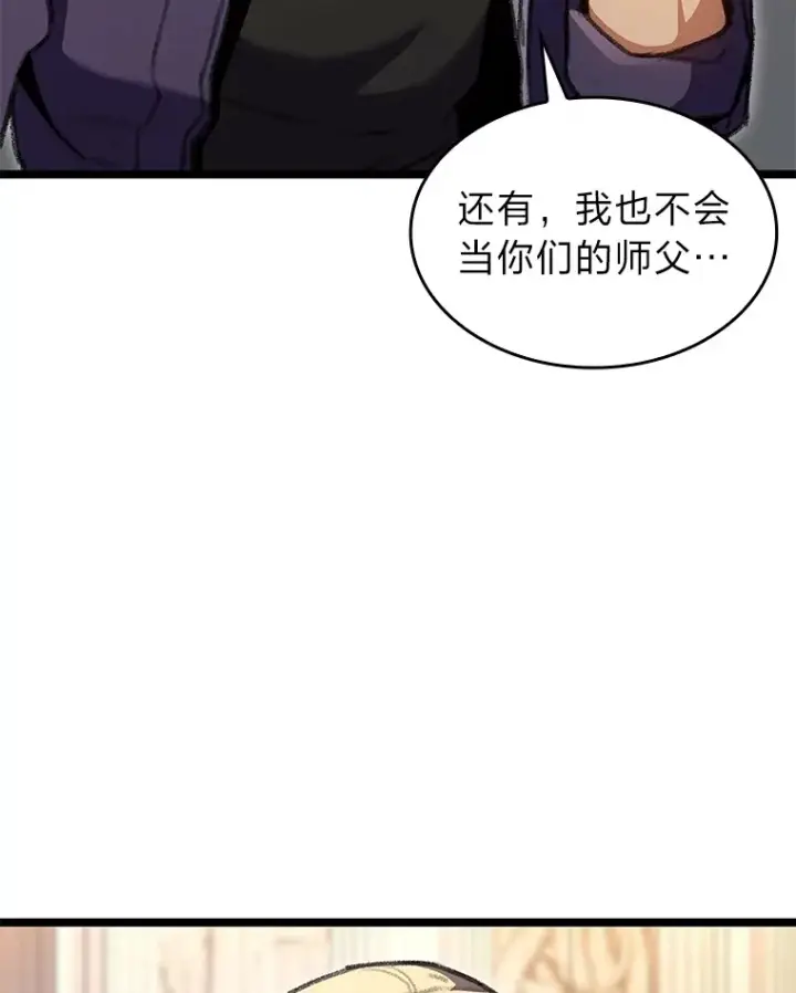 《F级四柱猎人》23.拔舌的房间图30