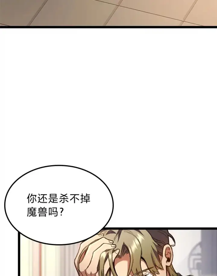 《F级四柱猎人》23.拔舌的房间图47