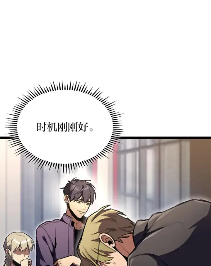 《F级四柱猎人》23.拔舌的房间图51