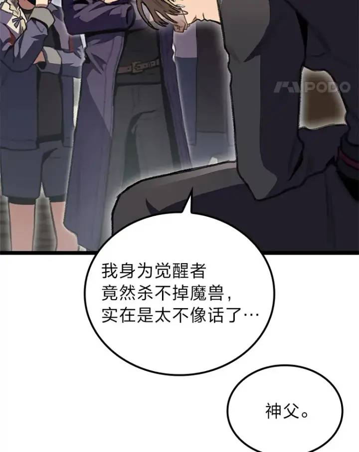 《F级四柱猎人》23.拔舌的房间图52