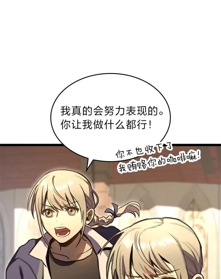 《F级四柱猎人》23.拔舌的房间图6