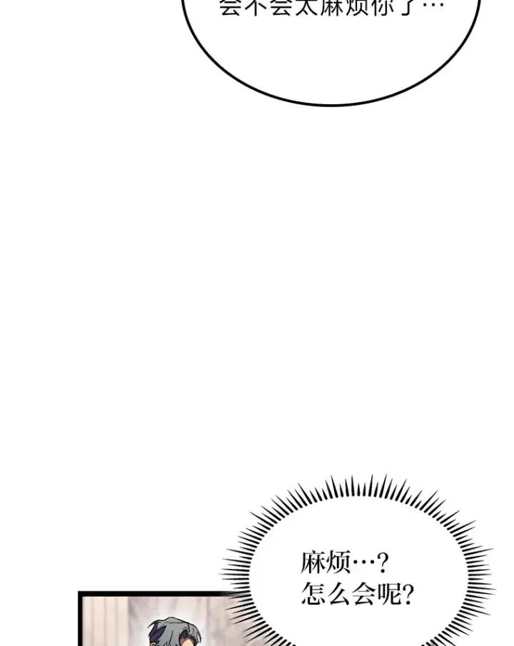 《F级四柱猎人》23.拔舌的房间图61