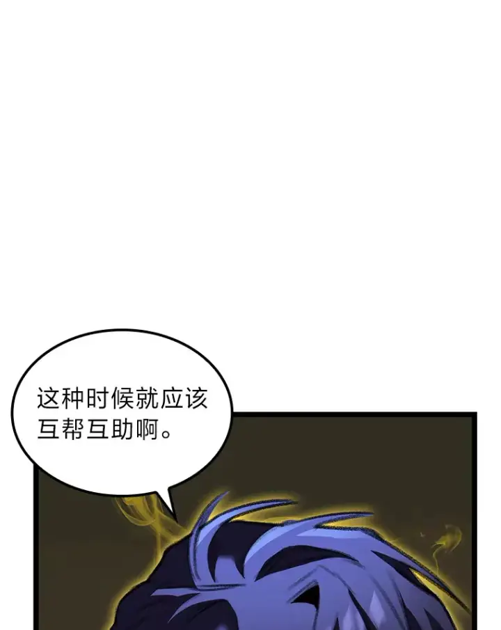 《F级四柱猎人》23.拔舌的房间图63