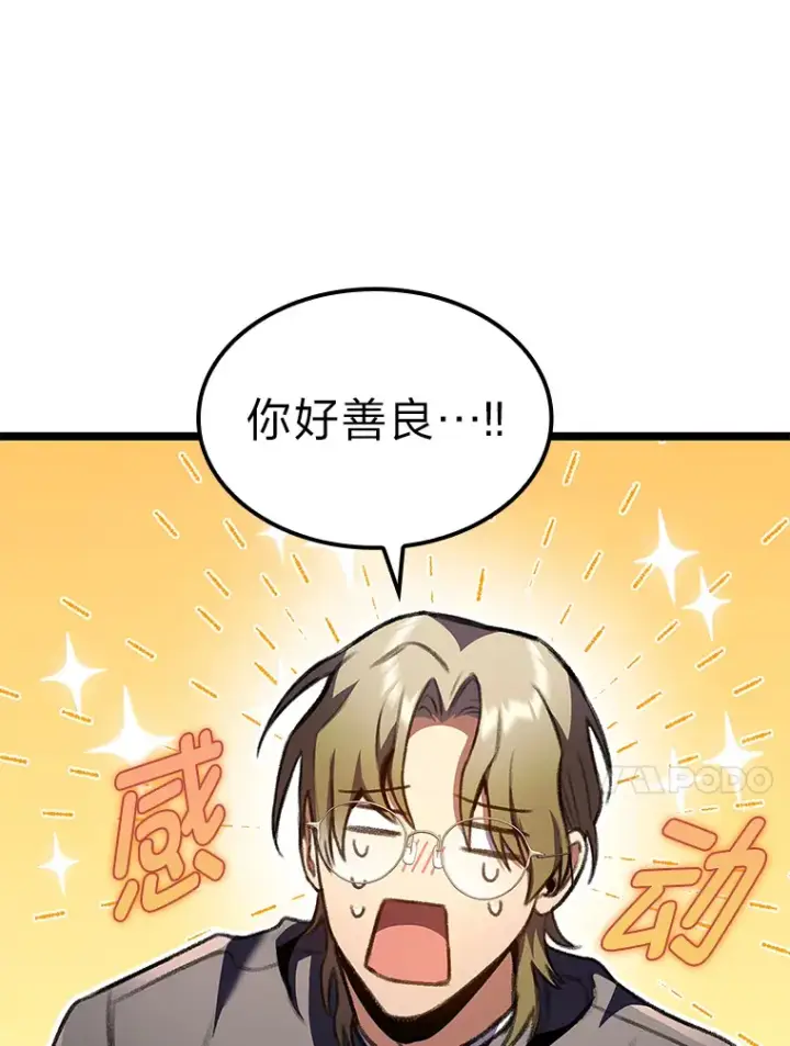 《F级四柱猎人》23.拔舌的房间图65