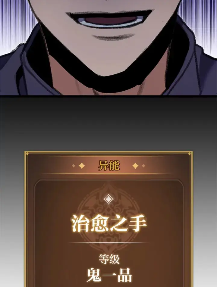 《F级四柱猎人》23.拔舌的房间图68