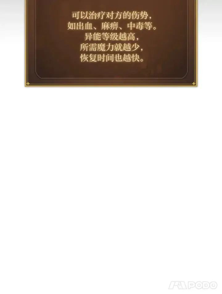 《F级四柱猎人》23.拔舌的房间图69