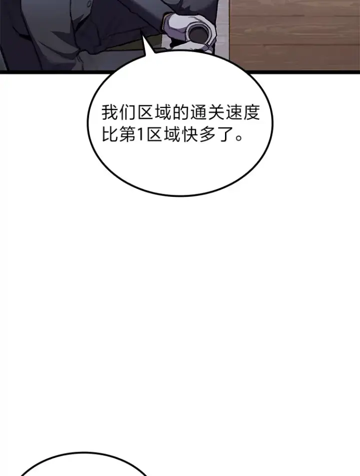 《F级四柱猎人》23.拔舌的房间图73
