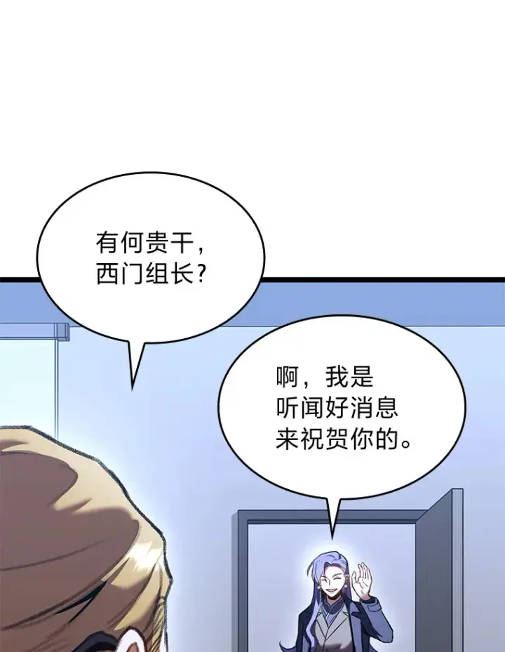 《F级四柱猎人》23.拔舌的房间图77