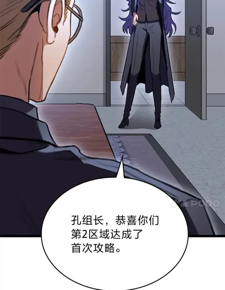 《F级四柱猎人》23.拔舌的房间图78