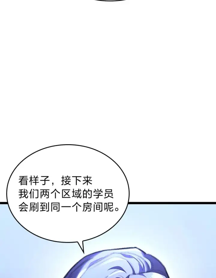 《F级四柱猎人》23.拔舌的房间图79