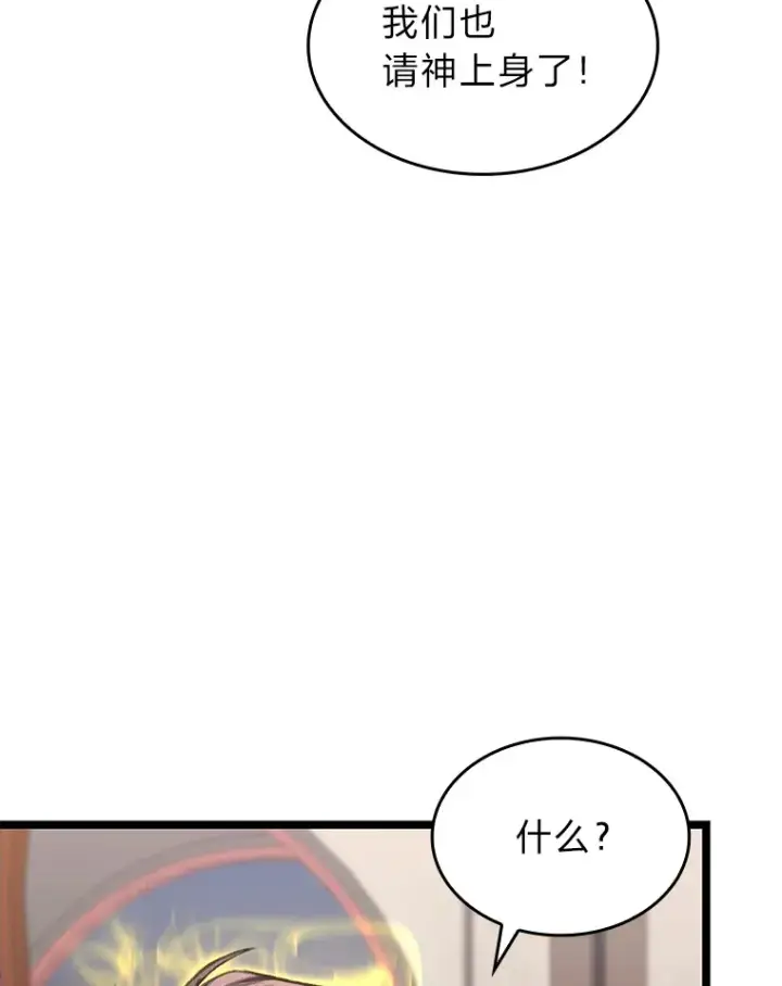 《F级四柱猎人》23.拔舌的房间图8