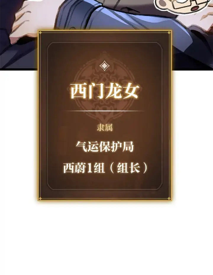《F级四柱猎人》23.拔舌的房间图81