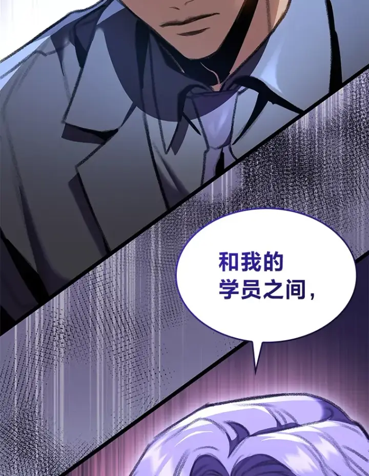 《F级四柱猎人》23.拔舌的房间图86