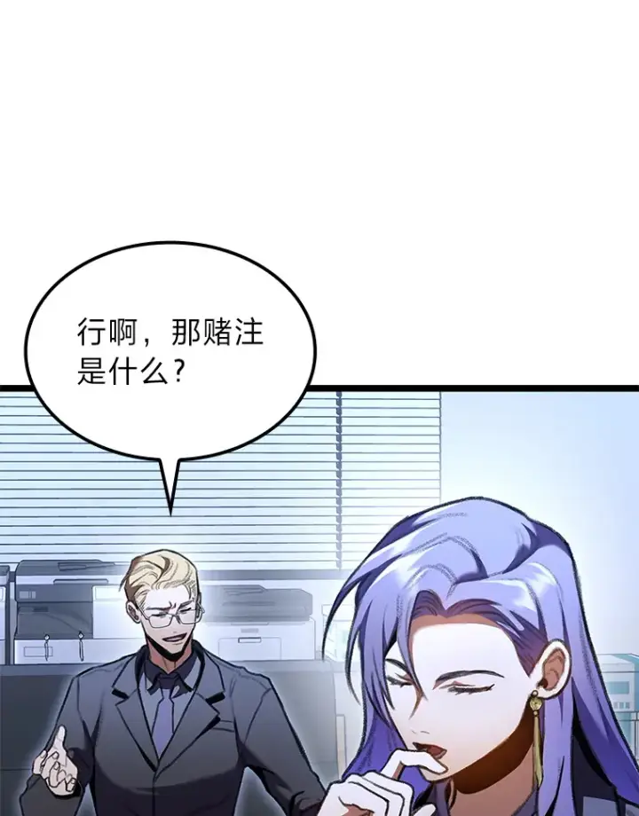 《F级四柱猎人》23.拔舌的房间图89