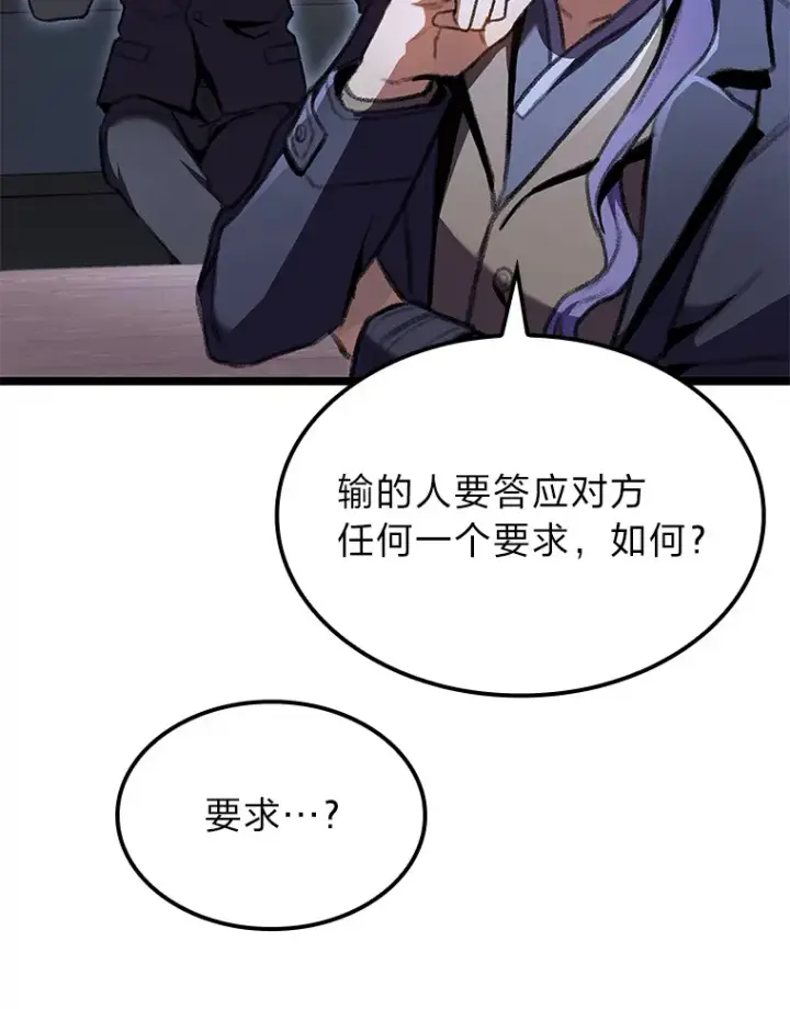 《F级四柱猎人》23.拔舌的房间图90