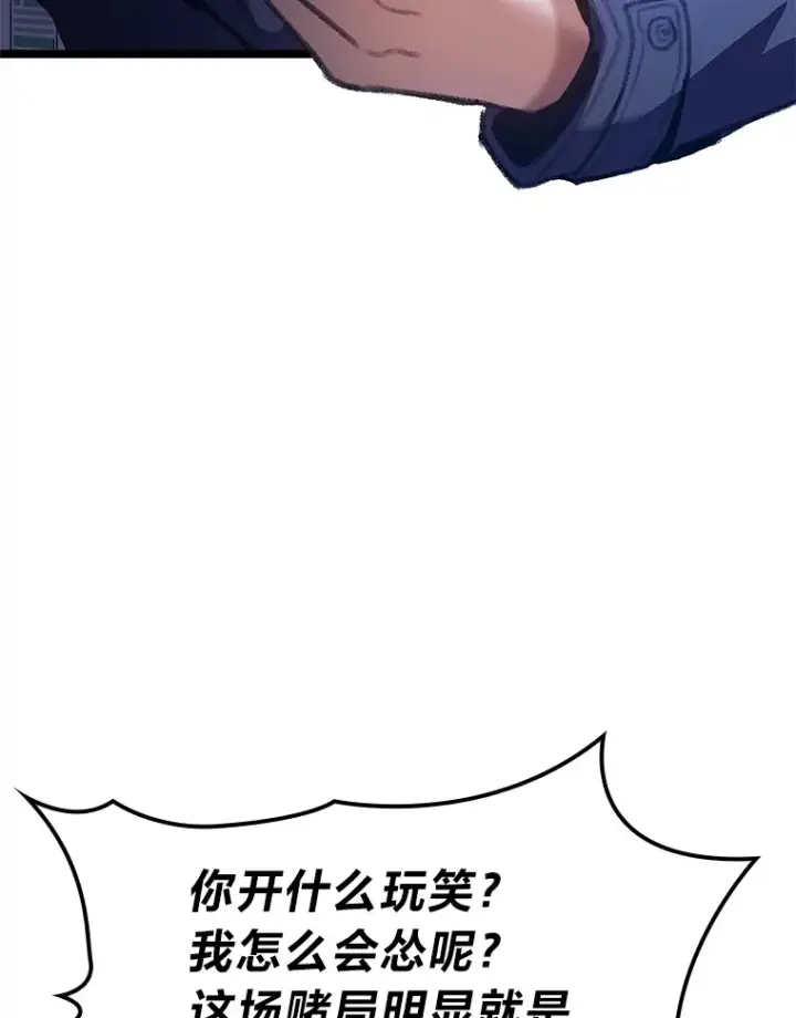 《F级四柱猎人》23.拔舌的房间图93