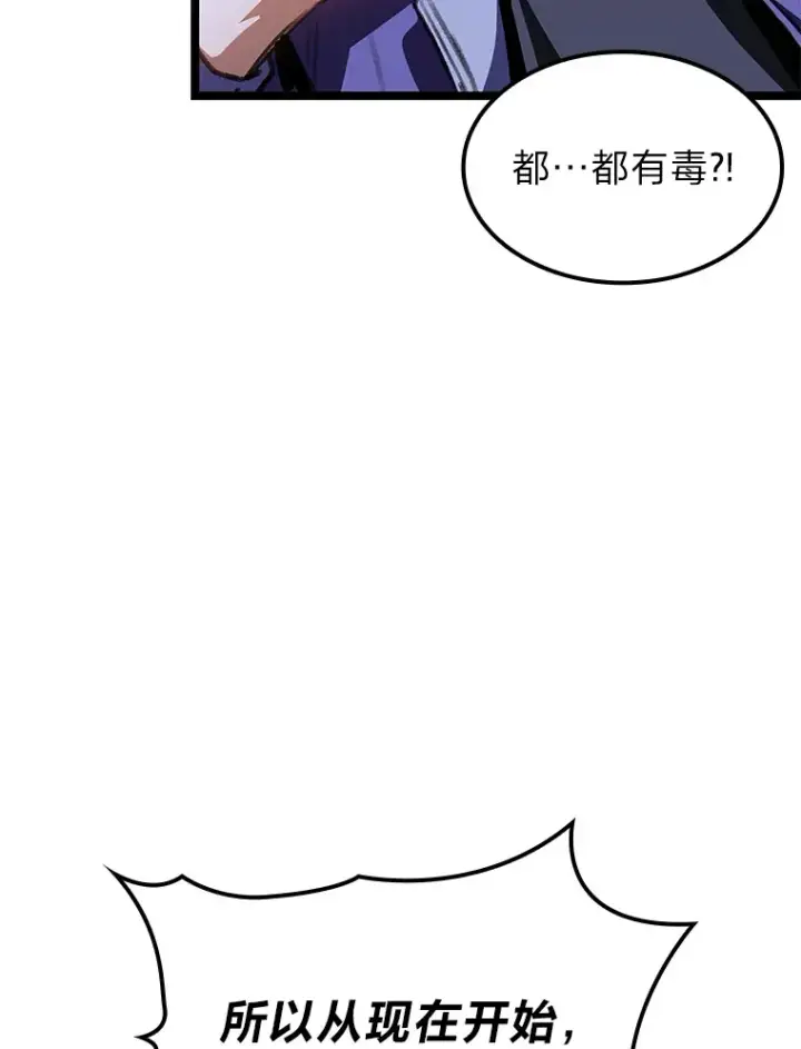 《F级四柱猎人》24.冤家路窄图110