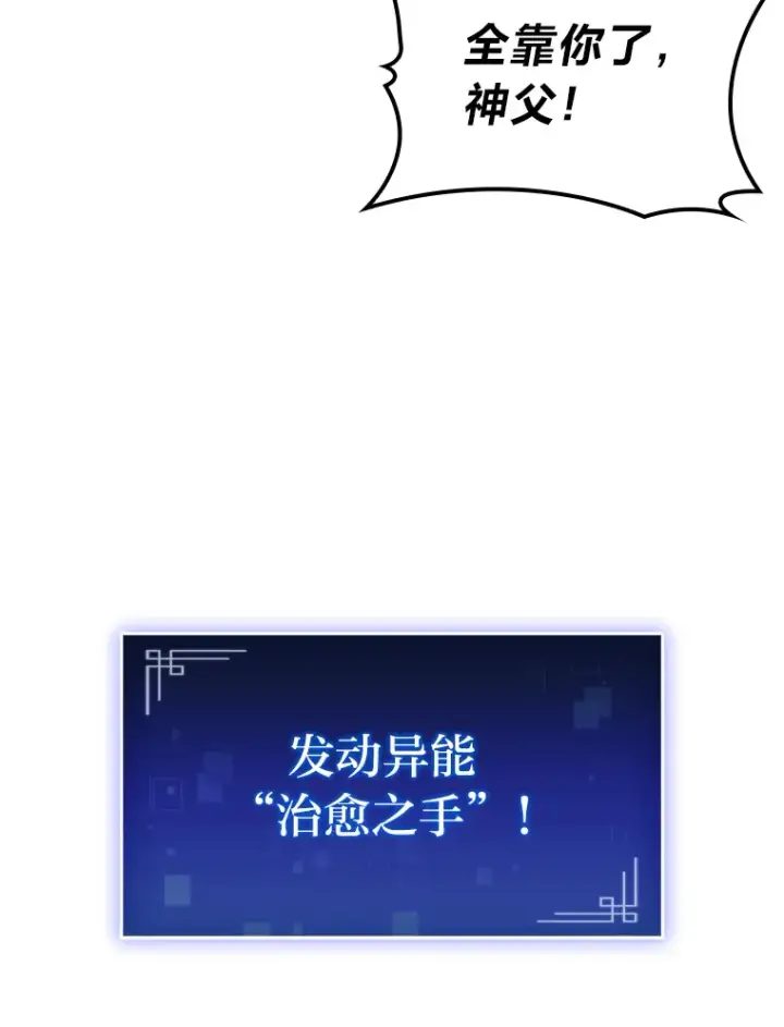 《F级四柱猎人》24.冤家路窄图114