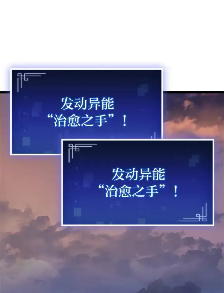 《F级四柱猎人》24.冤家路窄图124