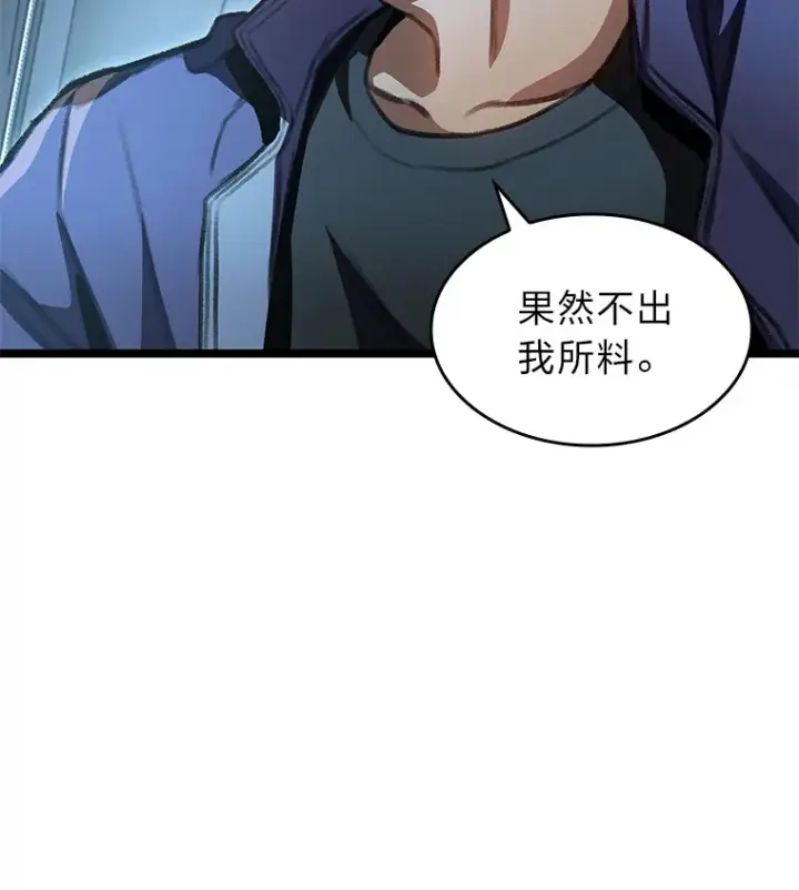 《F级四柱猎人》24.冤家路窄图148