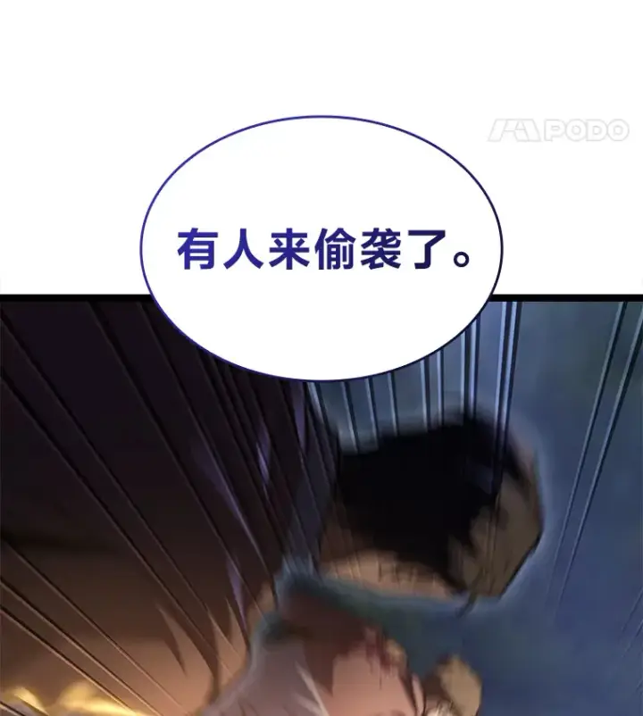 《F级四柱猎人》24.冤家路窄图149
