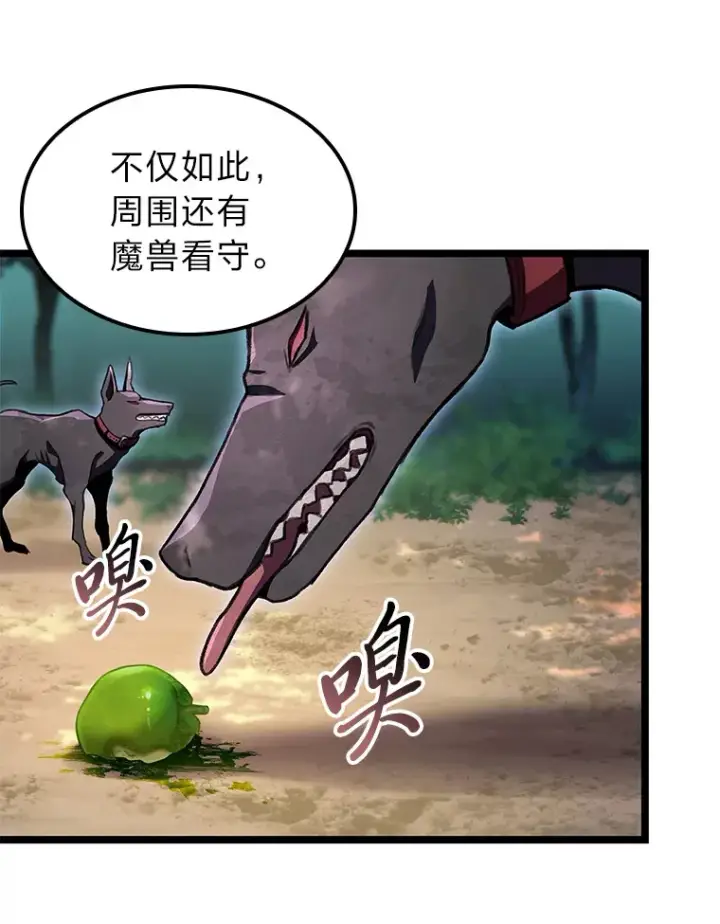 《F级四柱猎人》24.冤家路窄图17