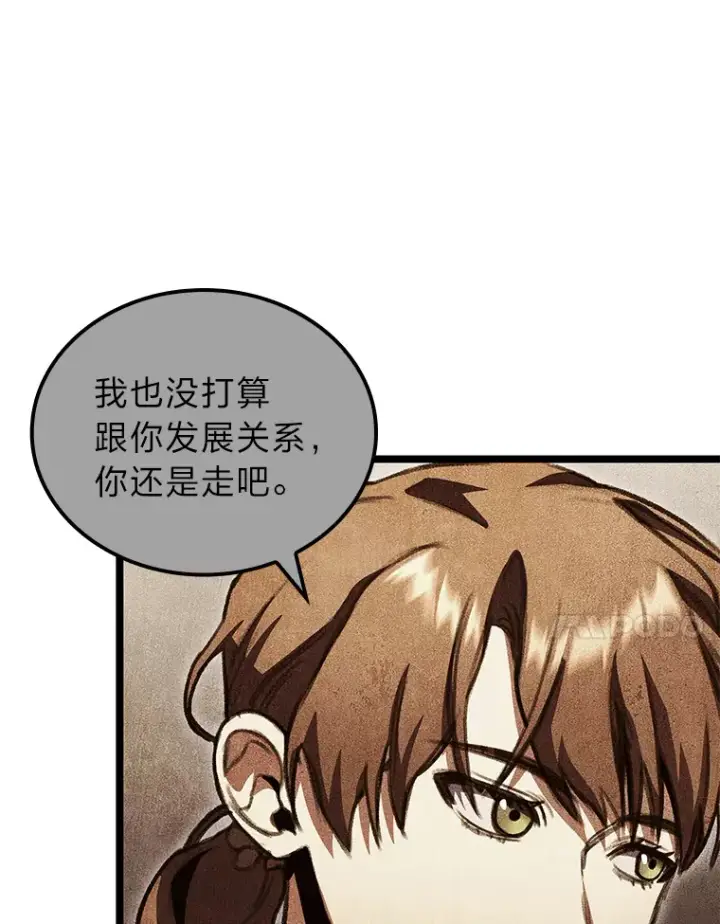 《F级四柱猎人》24.冤家路窄图24
