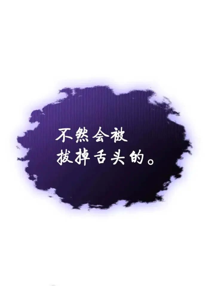 《F级四柱猎人》24.冤家路窄图48
