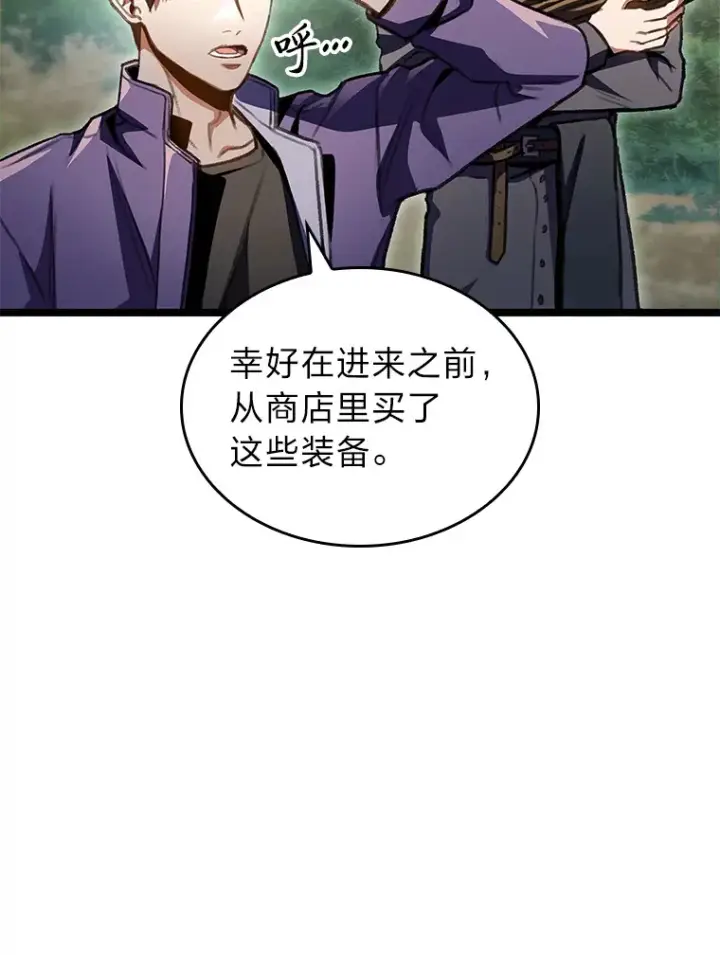 《F级四柱猎人》24.冤家路窄图5