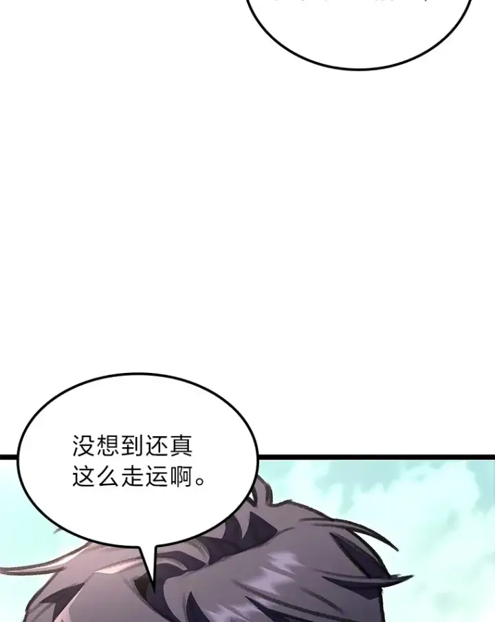 《F级四柱猎人》24.冤家路窄图66