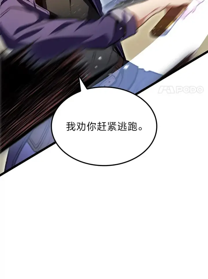 《F级四柱猎人》24.冤家路窄图80