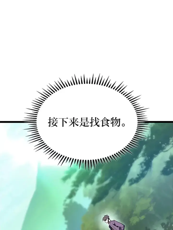 《F级四柱猎人》24.冤家路窄图9