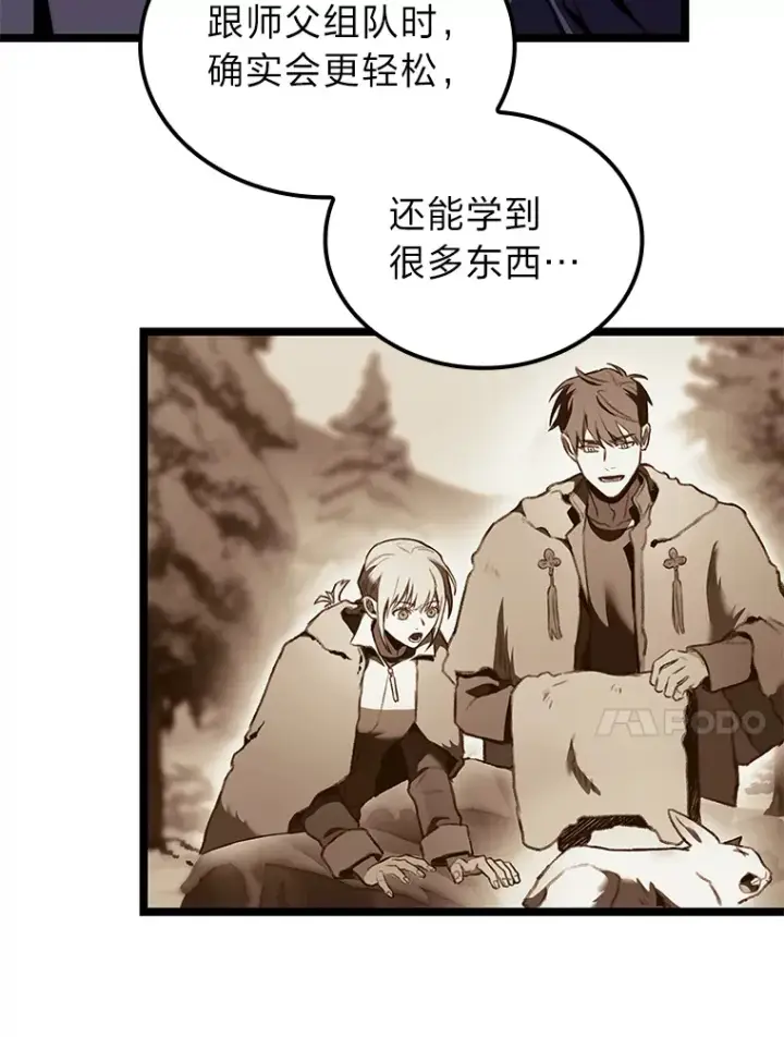 《F级四柱猎人》25.不速之客图103