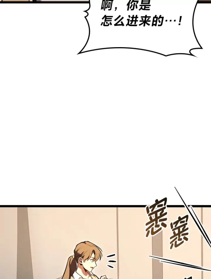 《F级四柱猎人》25.不速之客图108