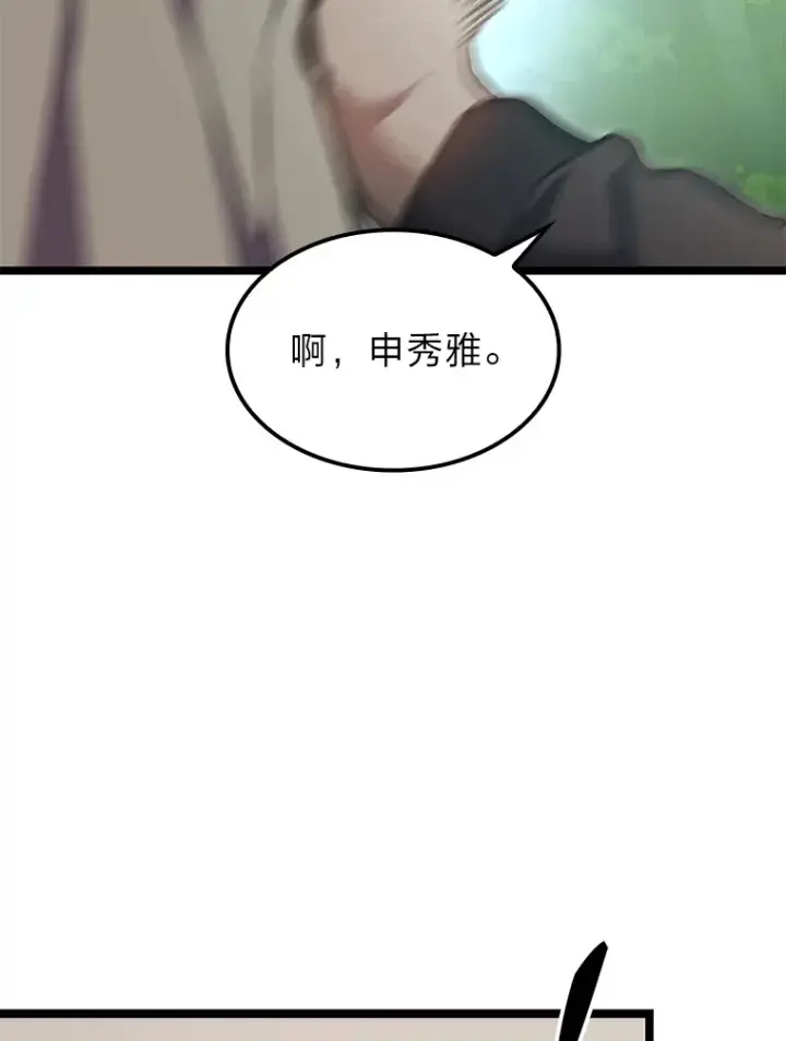 《F级四柱猎人》25.不速之客图111