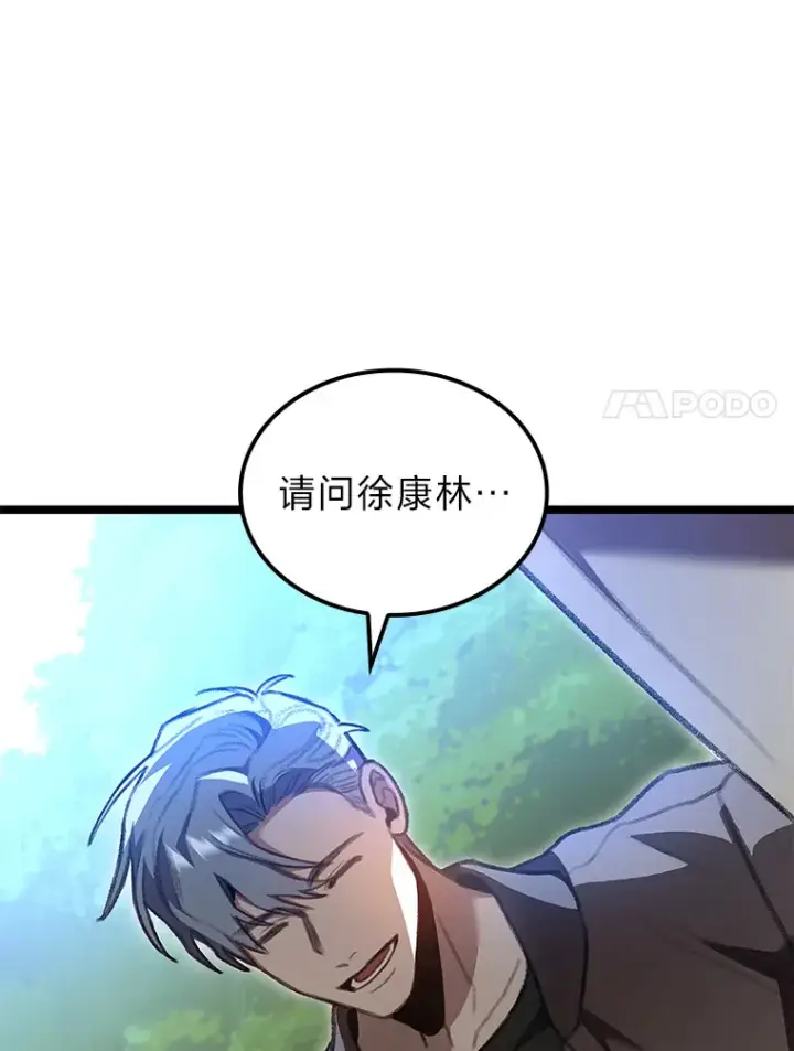 《F级四柱猎人》25.不速之客图113