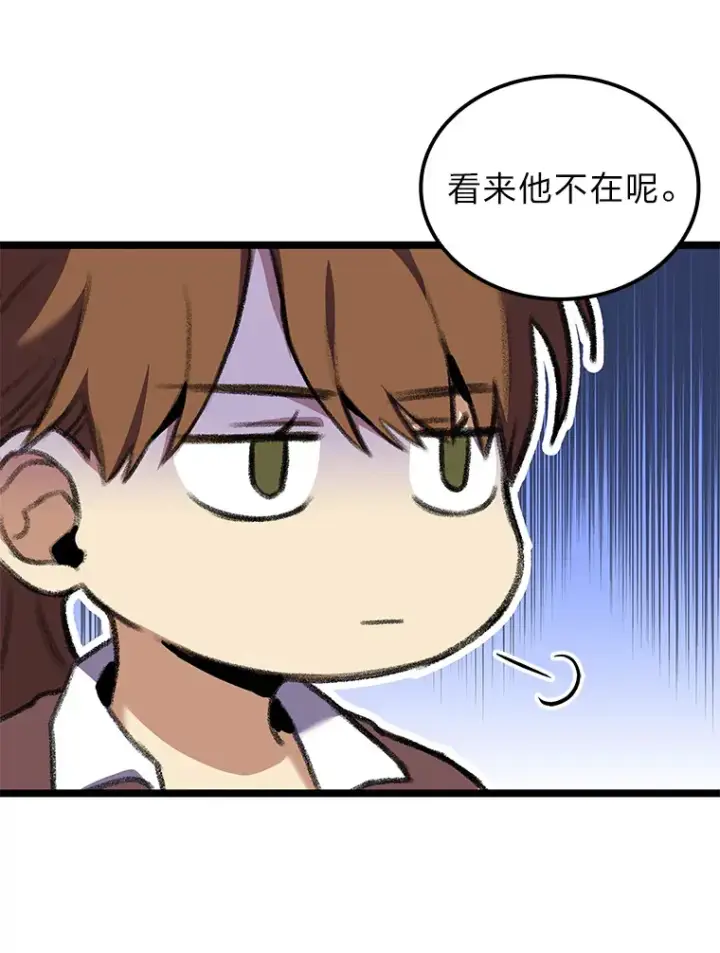 《F级四柱猎人》25.不速之客图115
