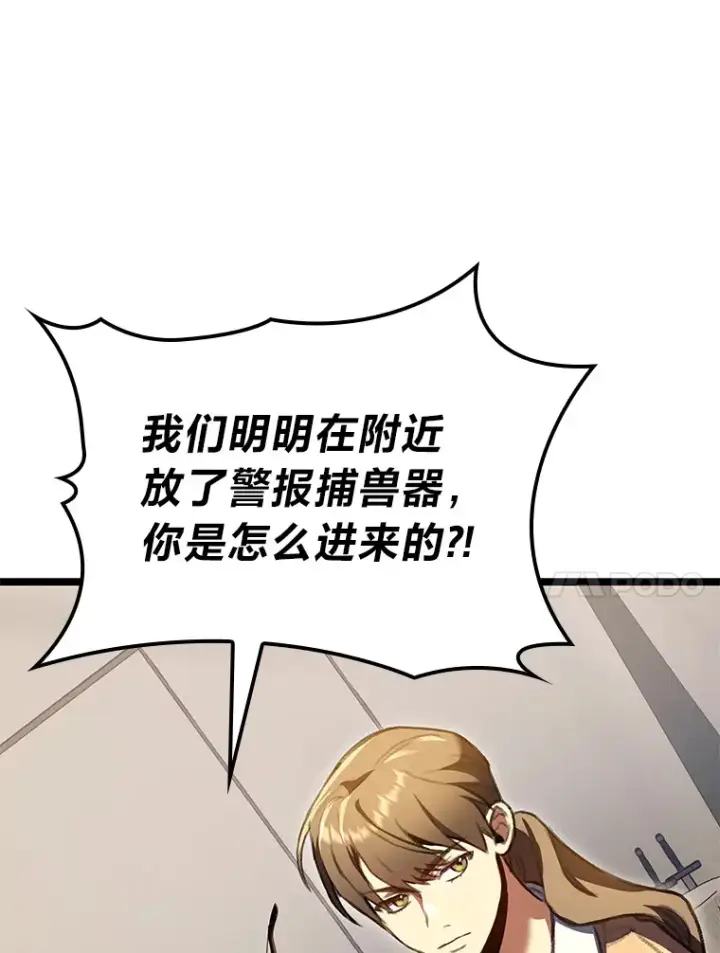 《F级四柱猎人》25.不速之客图116