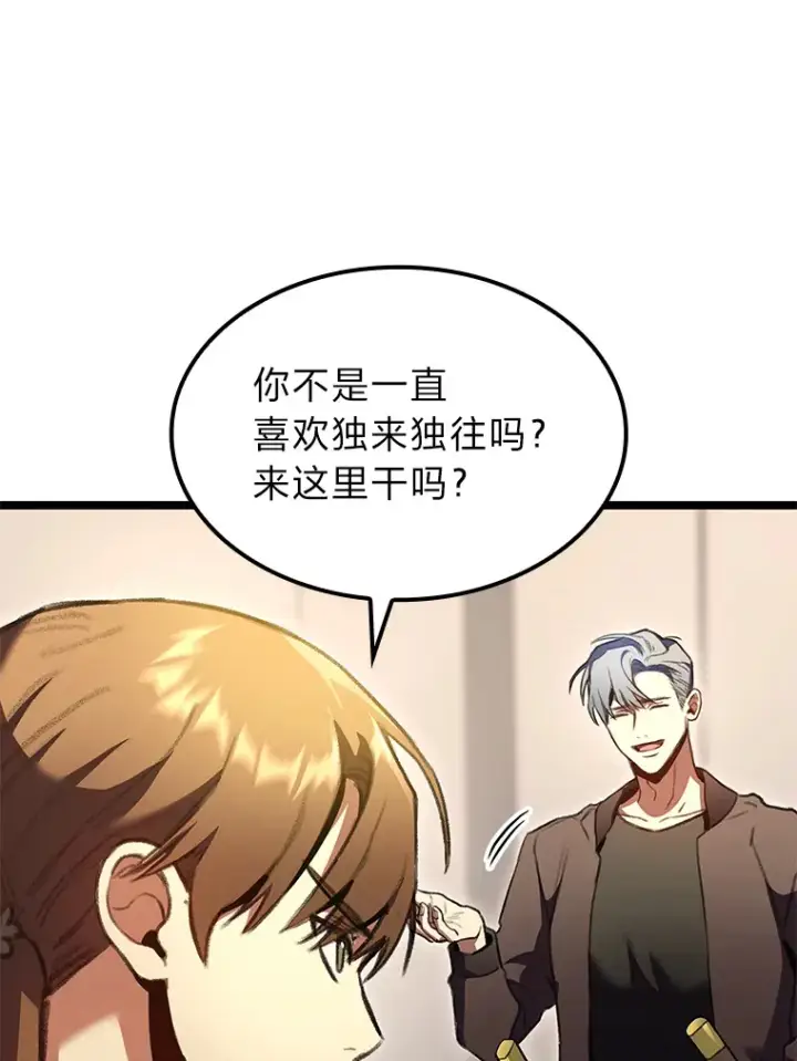 《F级四柱猎人》25.不速之客图118