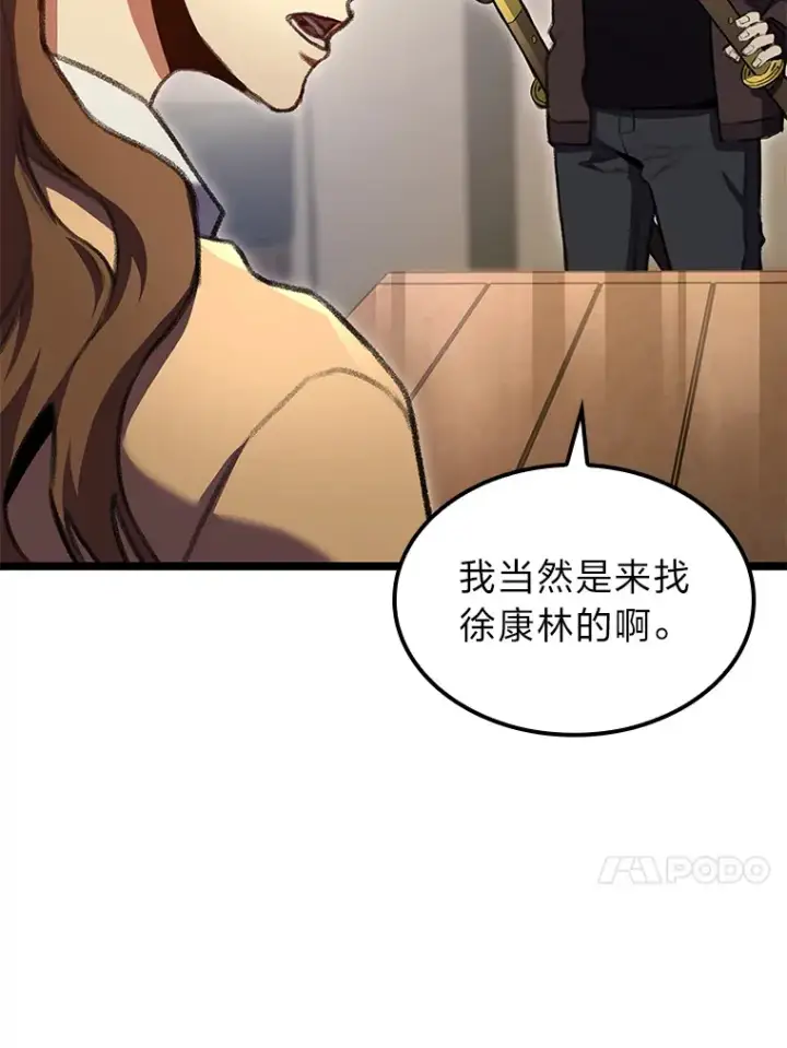 《F级四柱猎人》25.不速之客图119