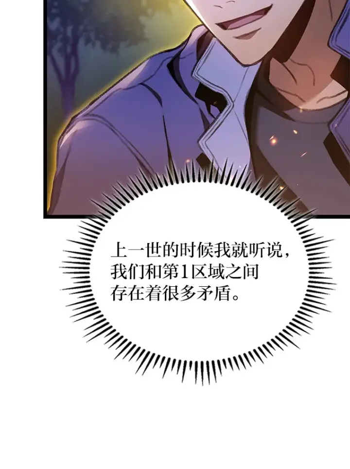 《F级四柱猎人》25.不速之客图12