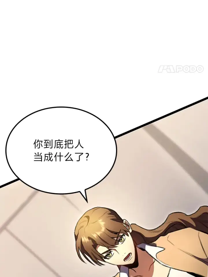 《F级四柱猎人》25.不速之客图126