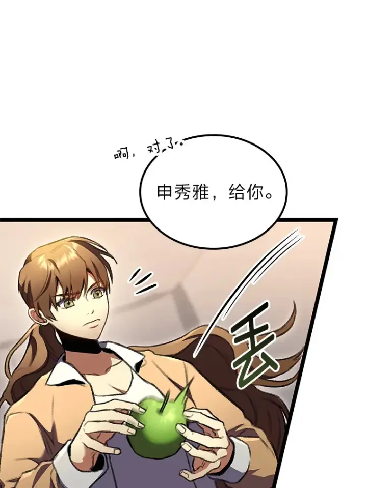 《F级四柱猎人》25.不速之客图128